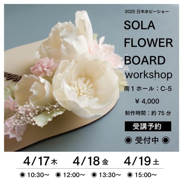 つくるを育てる｜SS MIYUKI studio